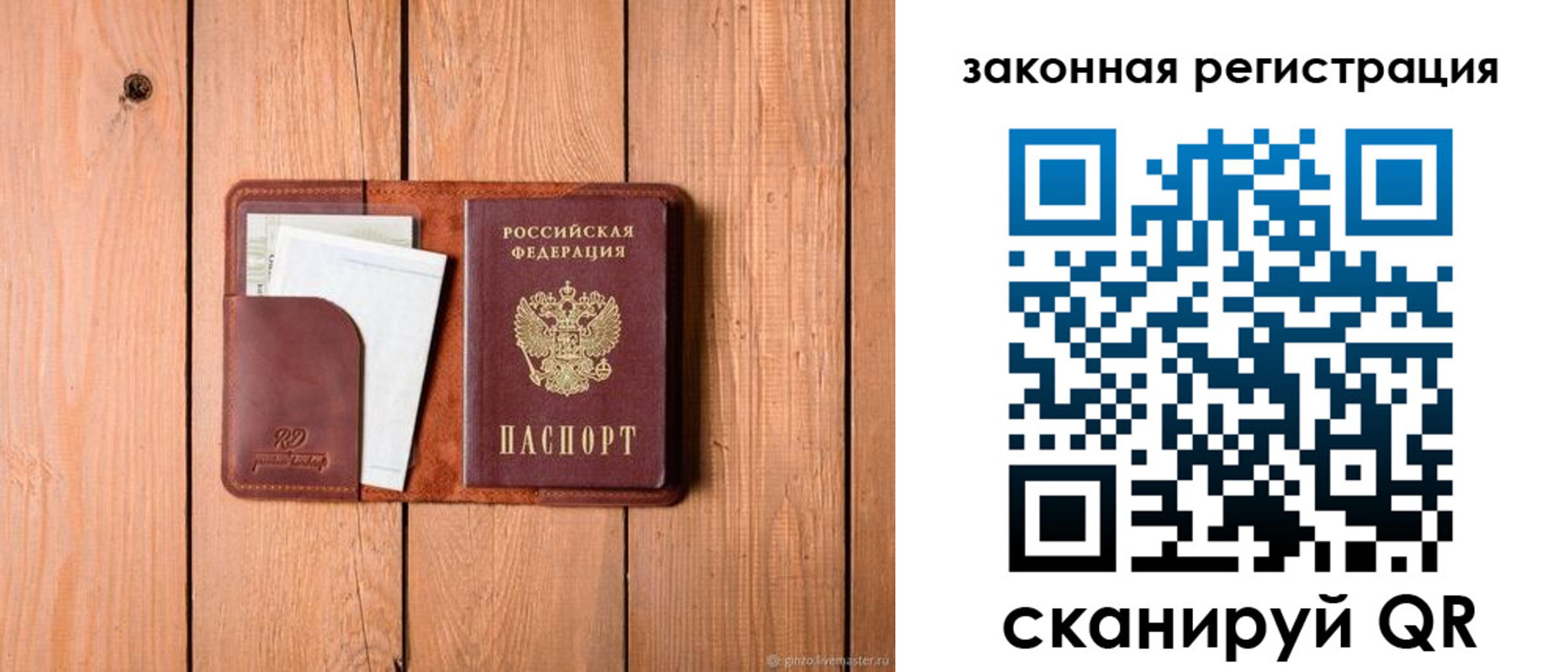 прописка законно в Мамадыше