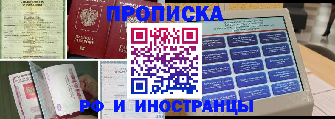 прописка от собственника в Мамадыше