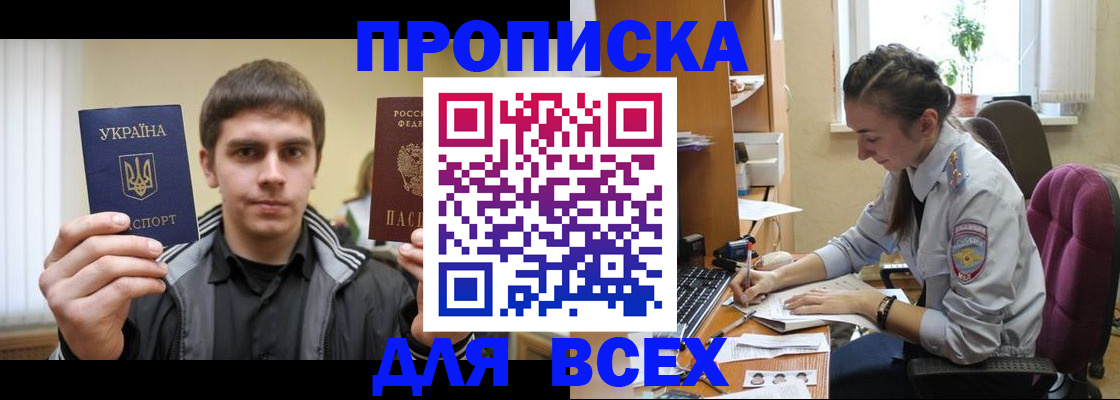 прописка гарантия в Мамадыше