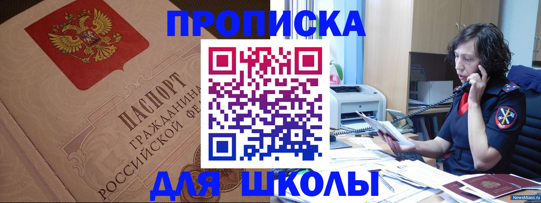 прописка ребенка в Мамадыше